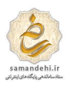 نماد اعتماد ۳