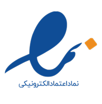 نماد اعتماد ۱