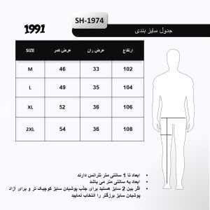 شلوار ورزشی مردانه نوزده نودیک مدل SH1974