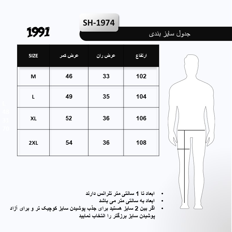 شلوار ورزشی مردانه نوزده نودیک مدل SH1974