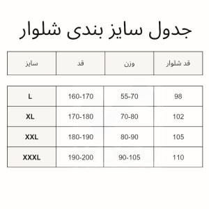 شلوار ورزشی مردانه مدل دمپازیپ