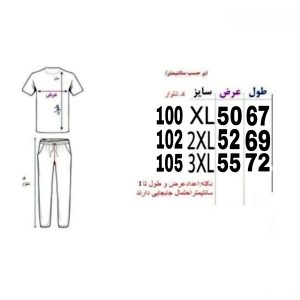 ست پولوشرت و شلوار ورزشی مردانه مدل HADMOLYAGDOG