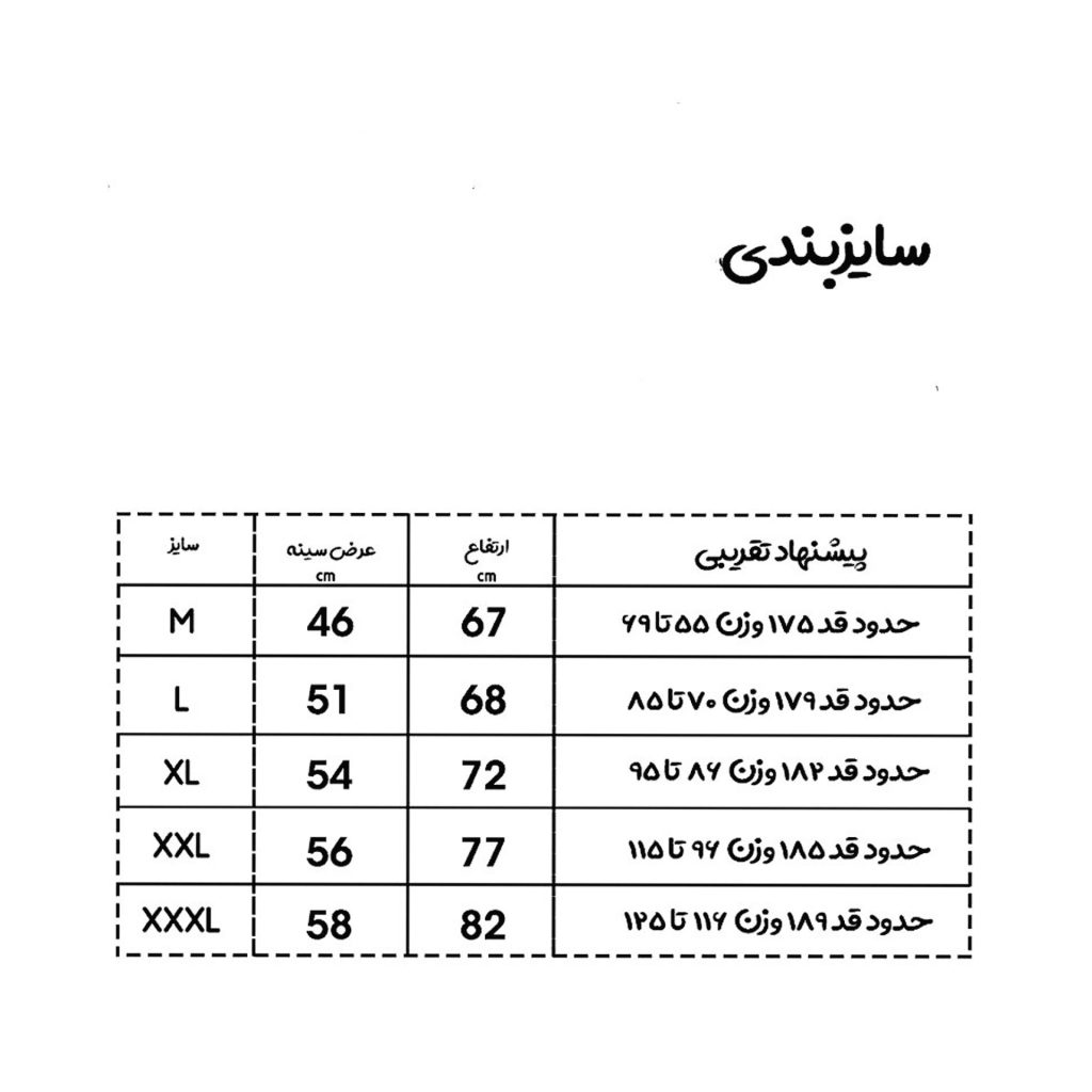ست تاپ و شلوارک ورزشی مردانه مدل Nh
